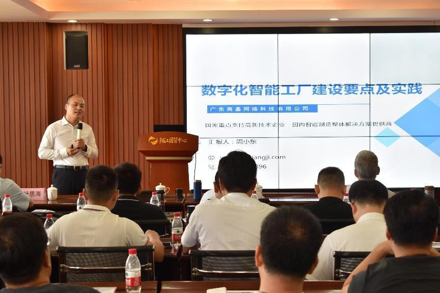 我市举办2023&ldquo;一起益企&rdquo;中小企业数字化赋能专项对接活动