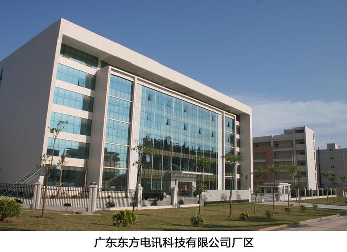 广东东方电讯科技