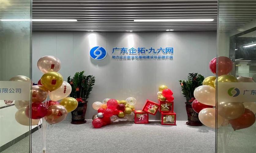 广东企拓网络科技