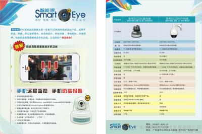 广东信灵网络科技发展