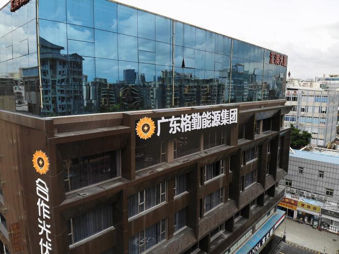 广东格勤能源科技集团